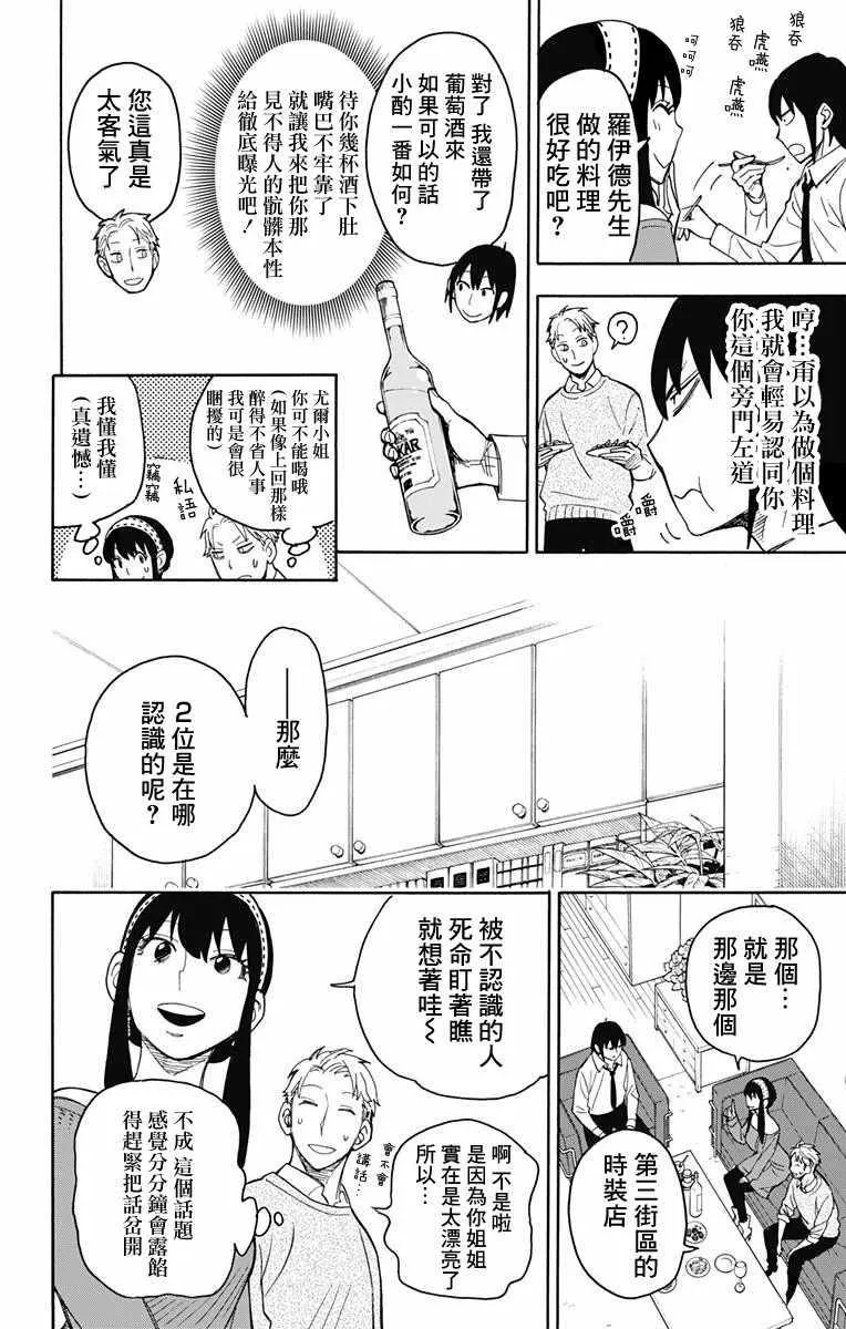 第12话 第9页