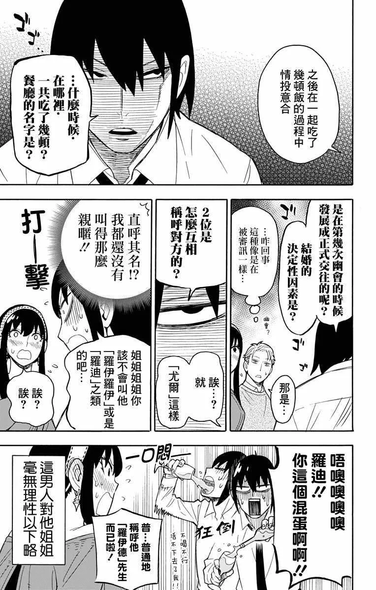 第12话 第10页