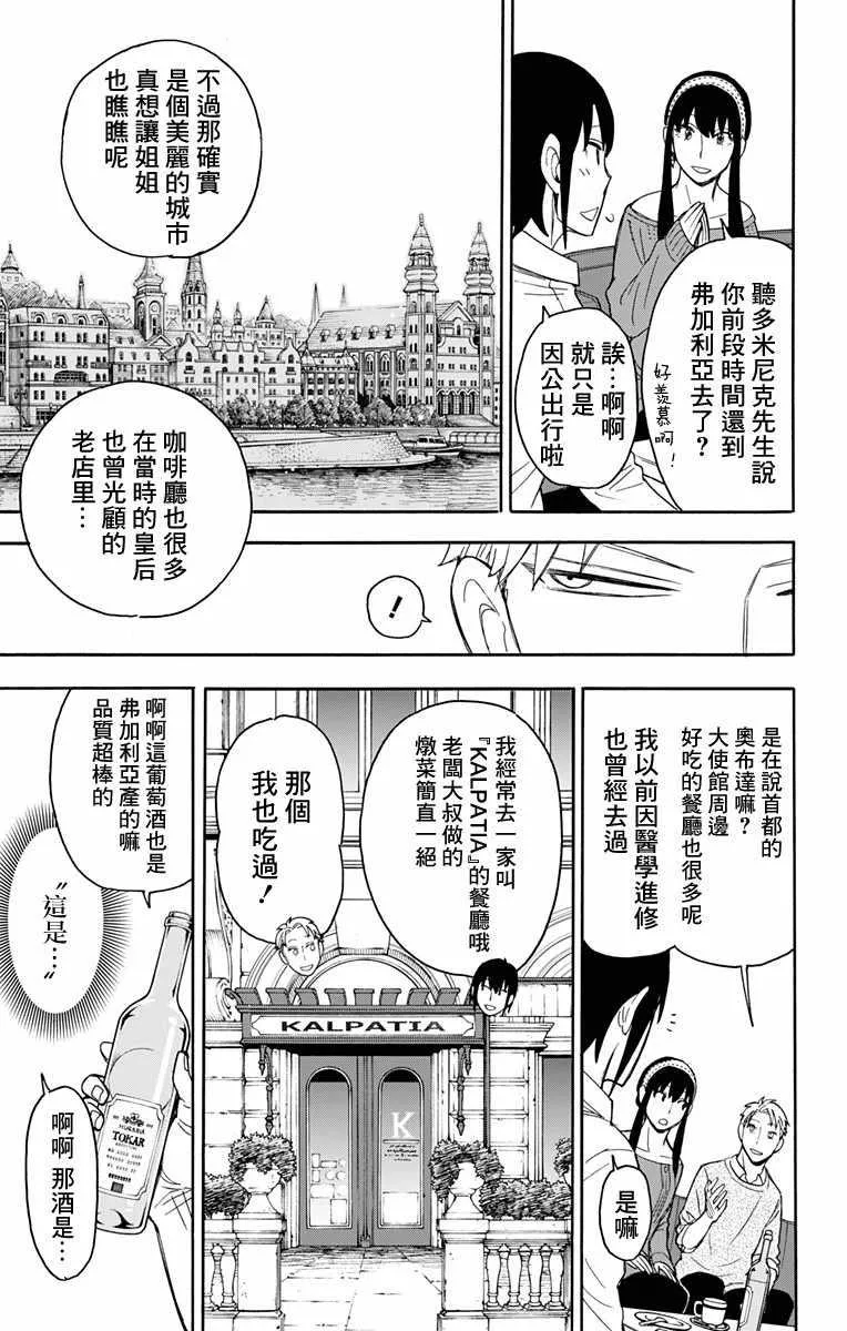 第12话 第12页