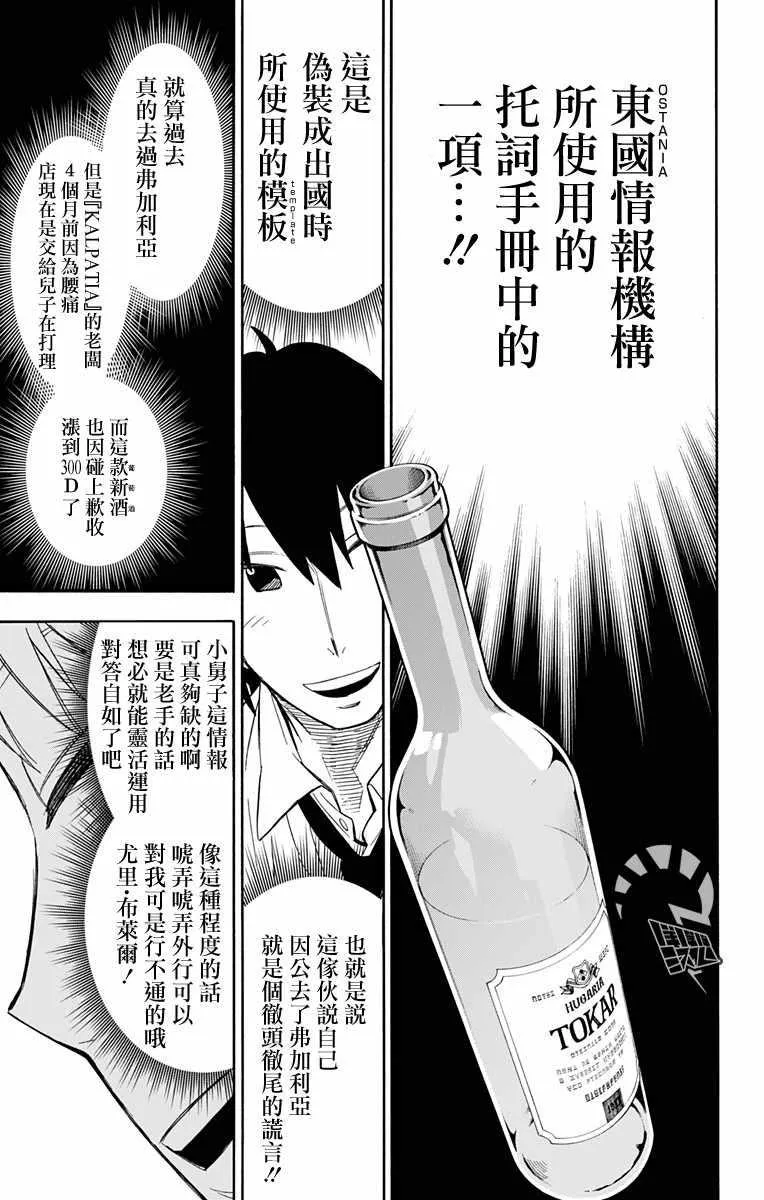 第12话 第14页
