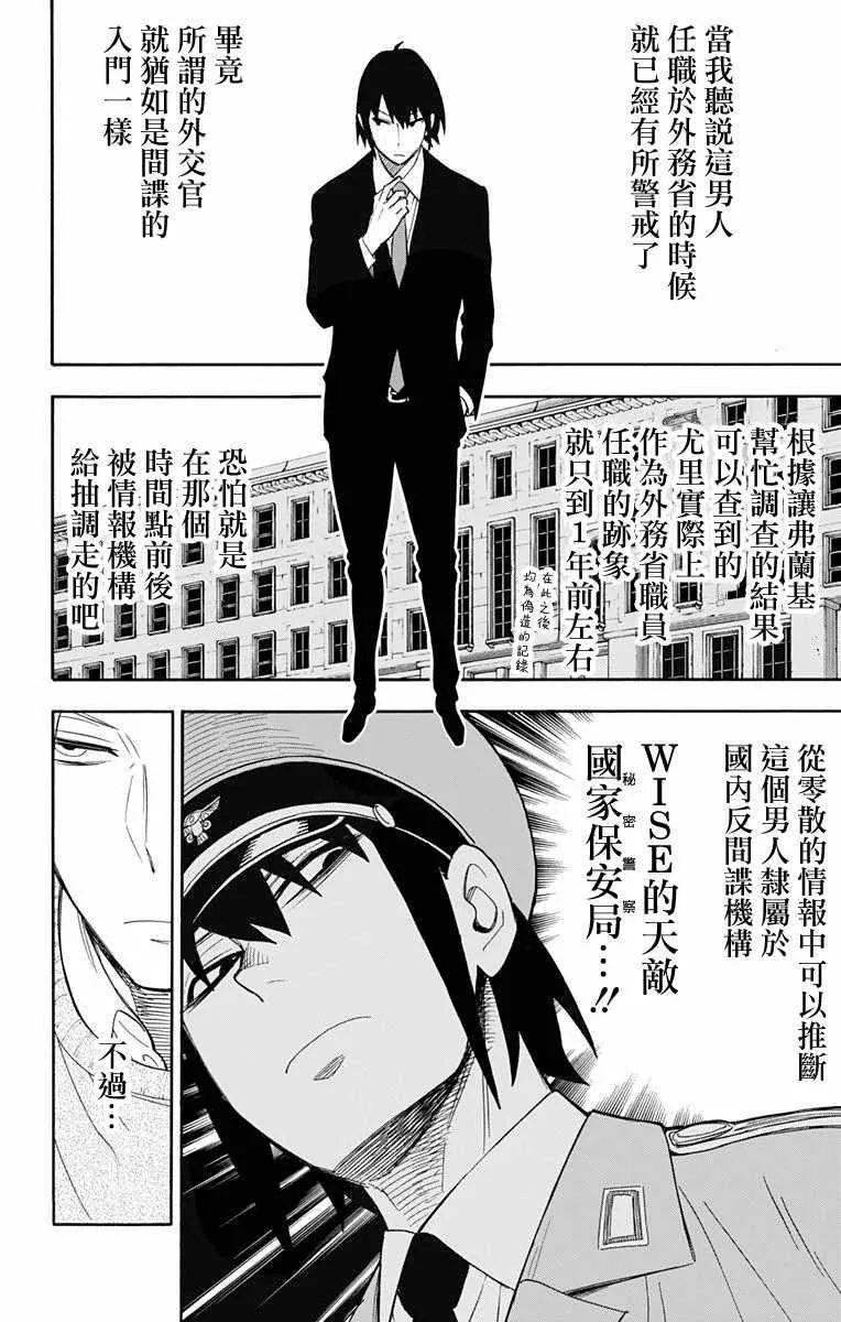 第12话 第15页