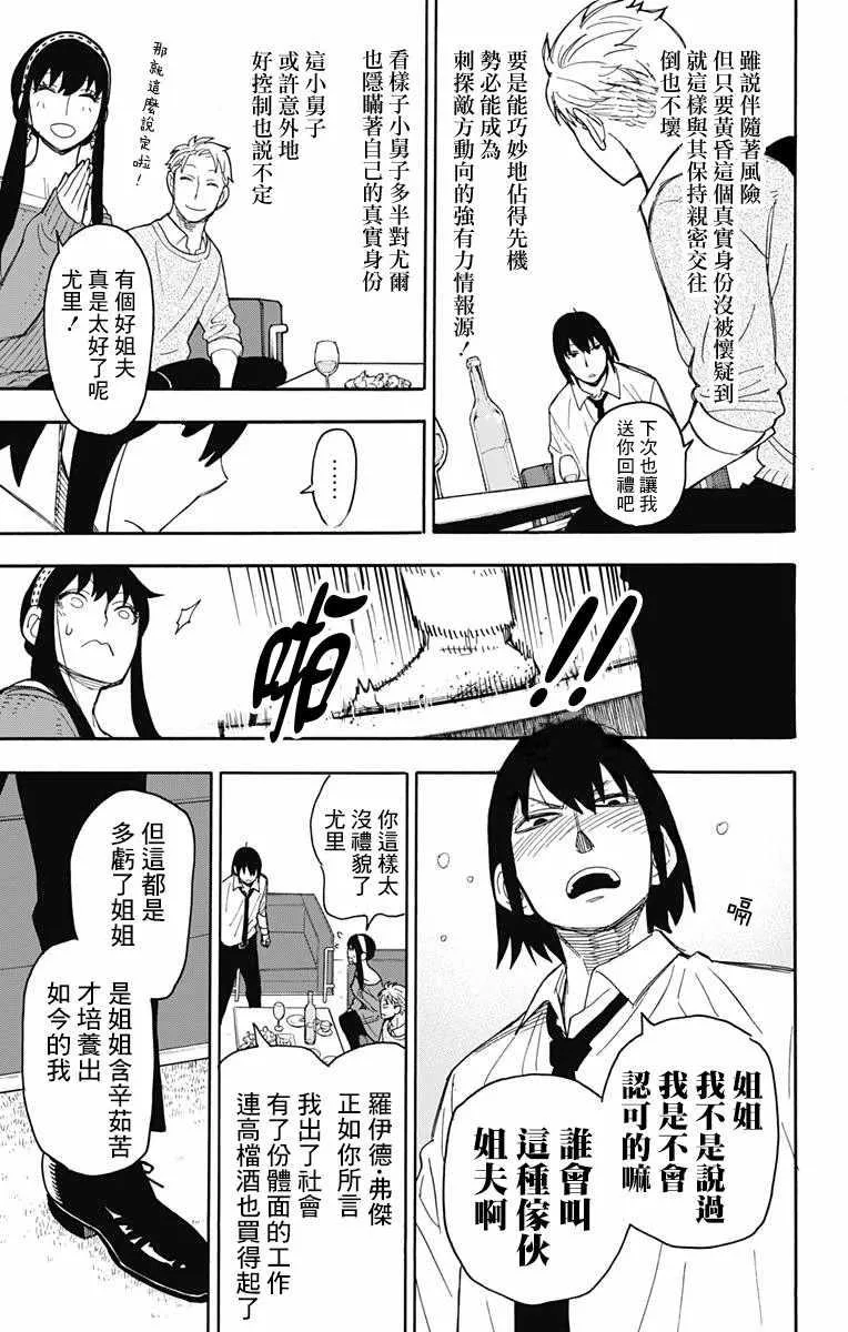 第12话 第16页