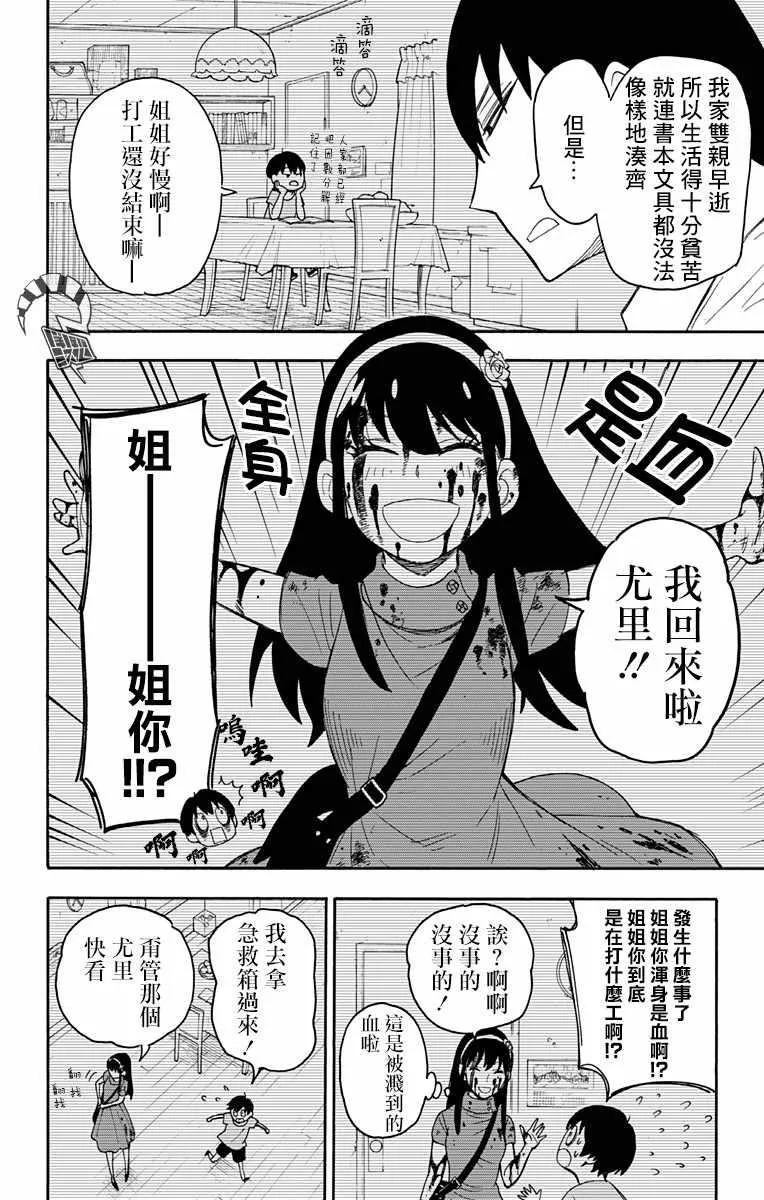 第12话 第17页