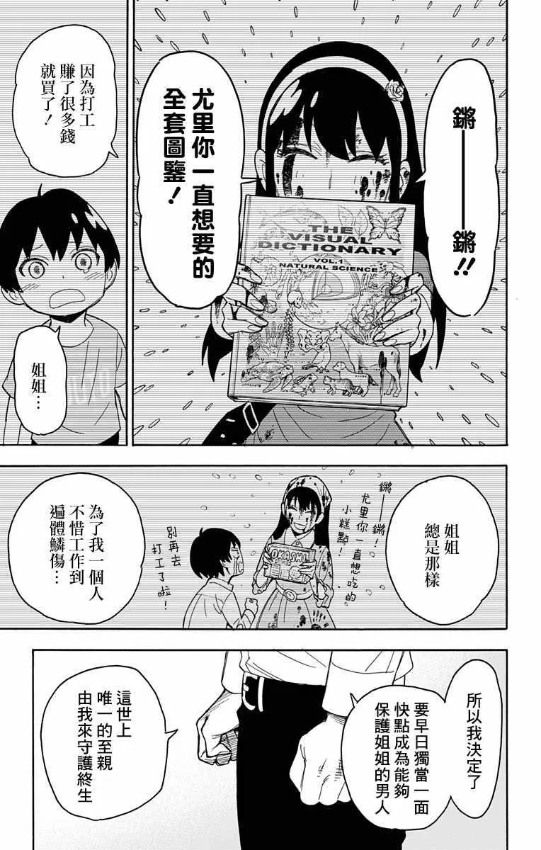 第12话 第18页