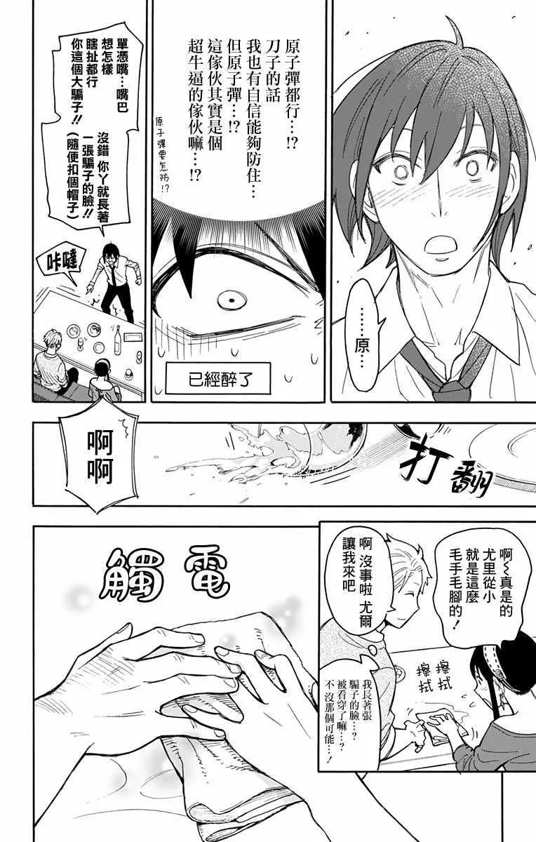 第12话 第21页
