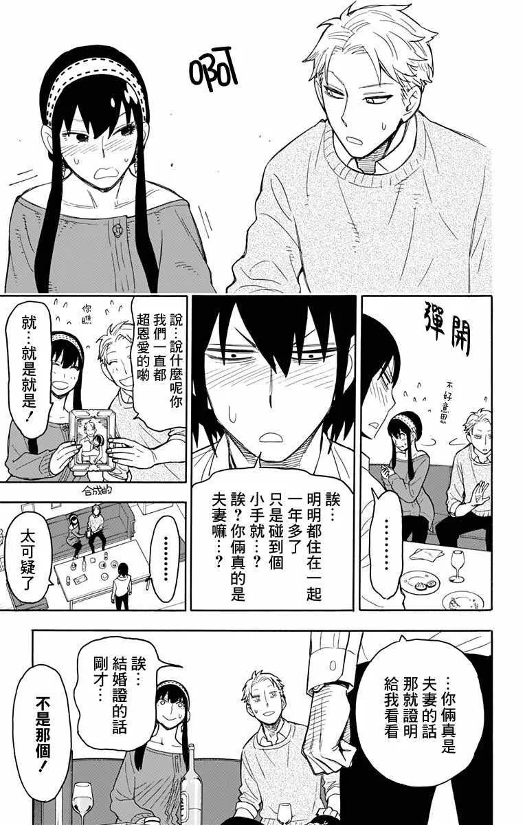 第12话 第22页