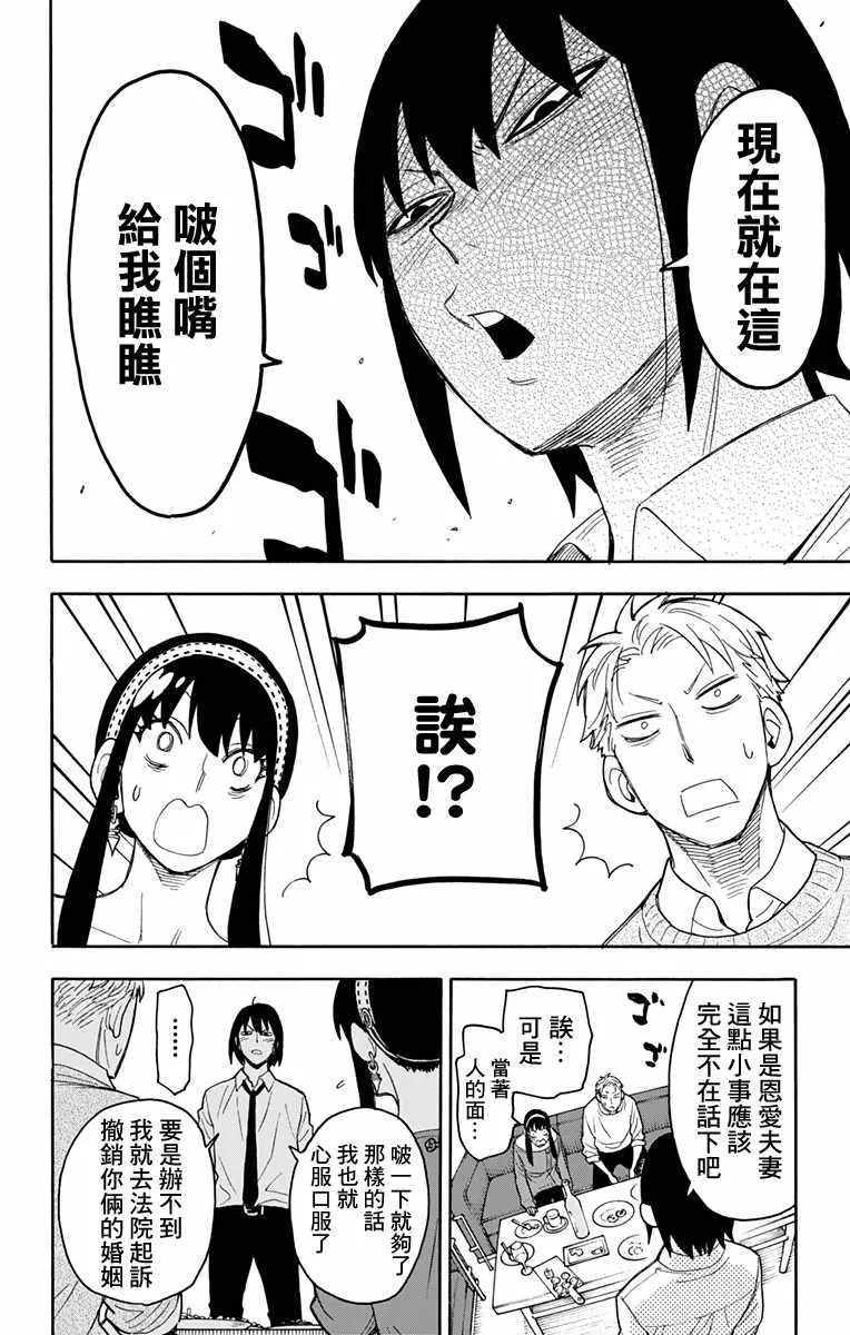 第12话 第23页