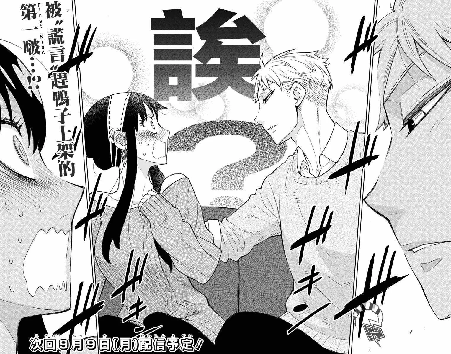 第12话 第25页
