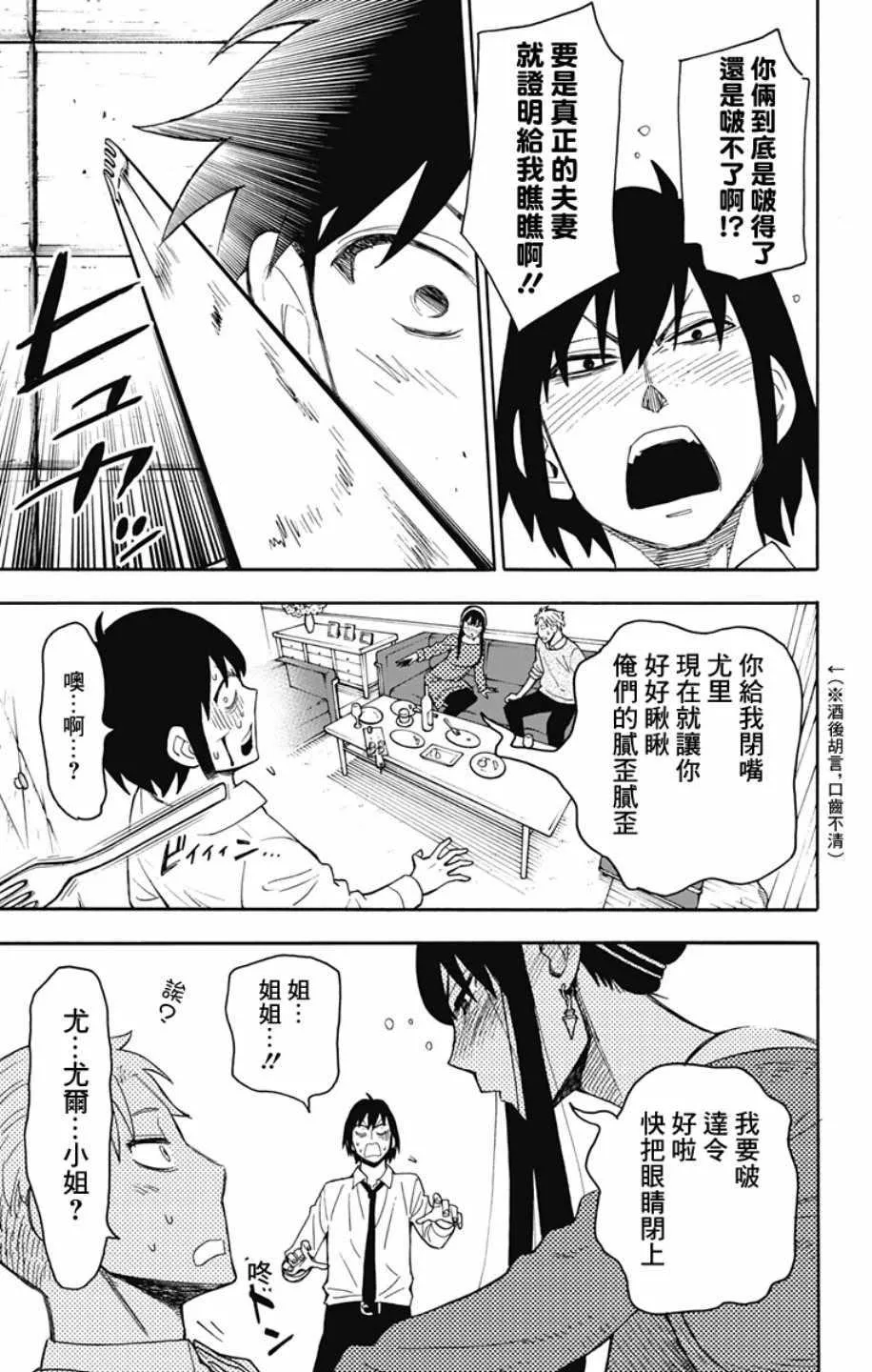 第13话 第3页