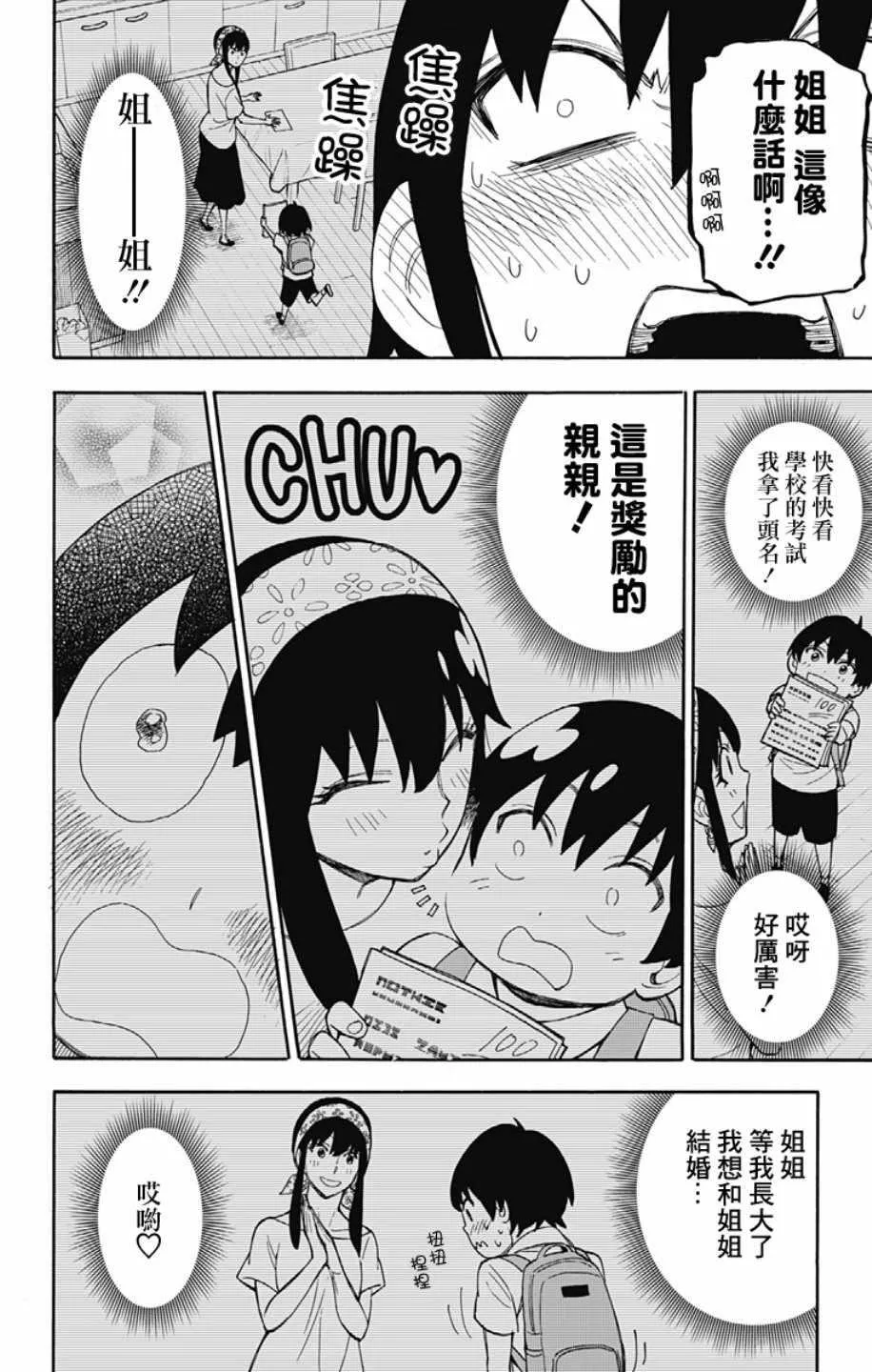 第13话 第5页