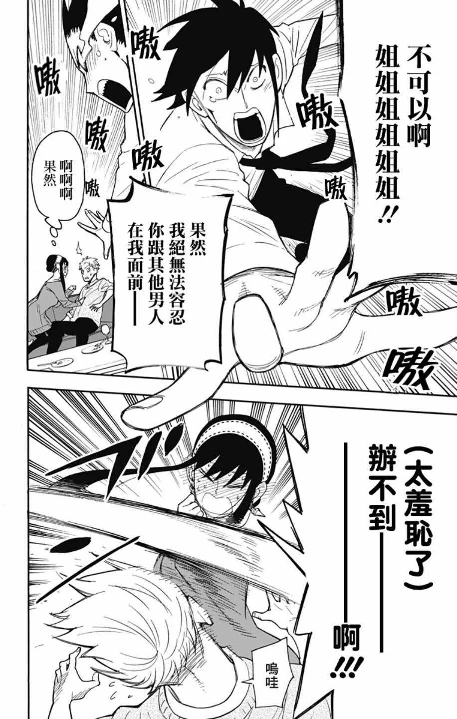 第13话 第7页