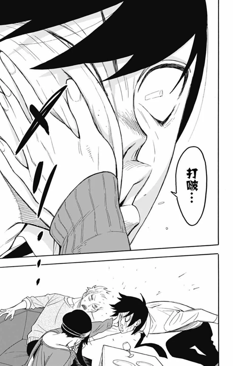 第13话 第8页