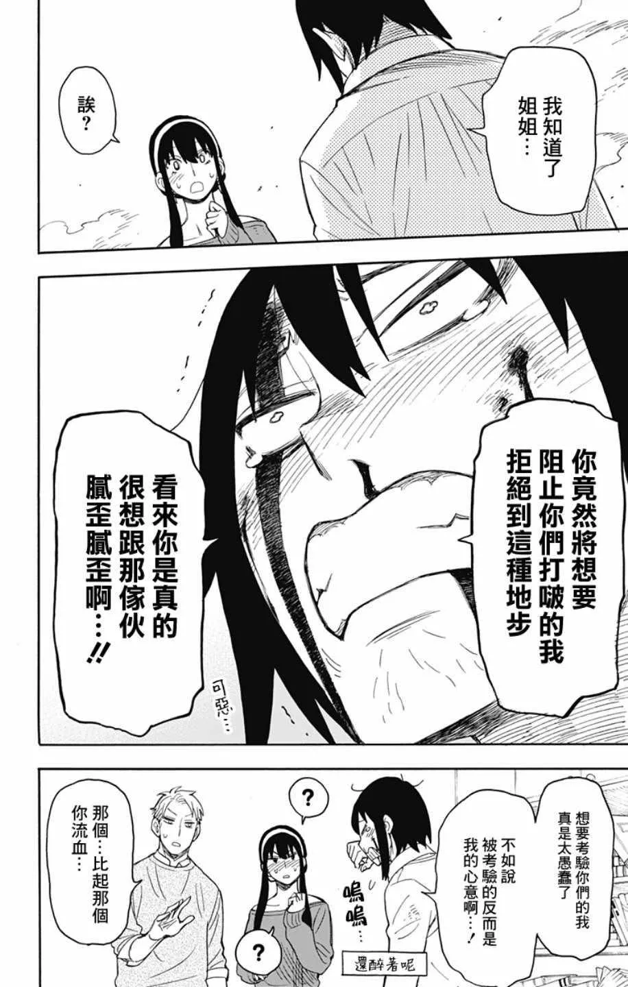 第13话 第10页