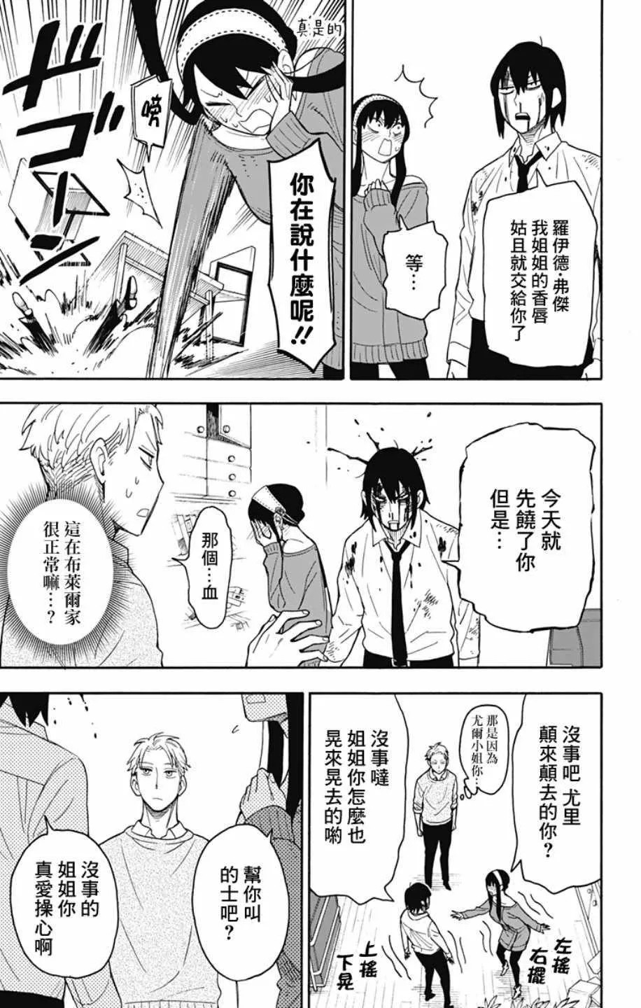 第13话 第11页