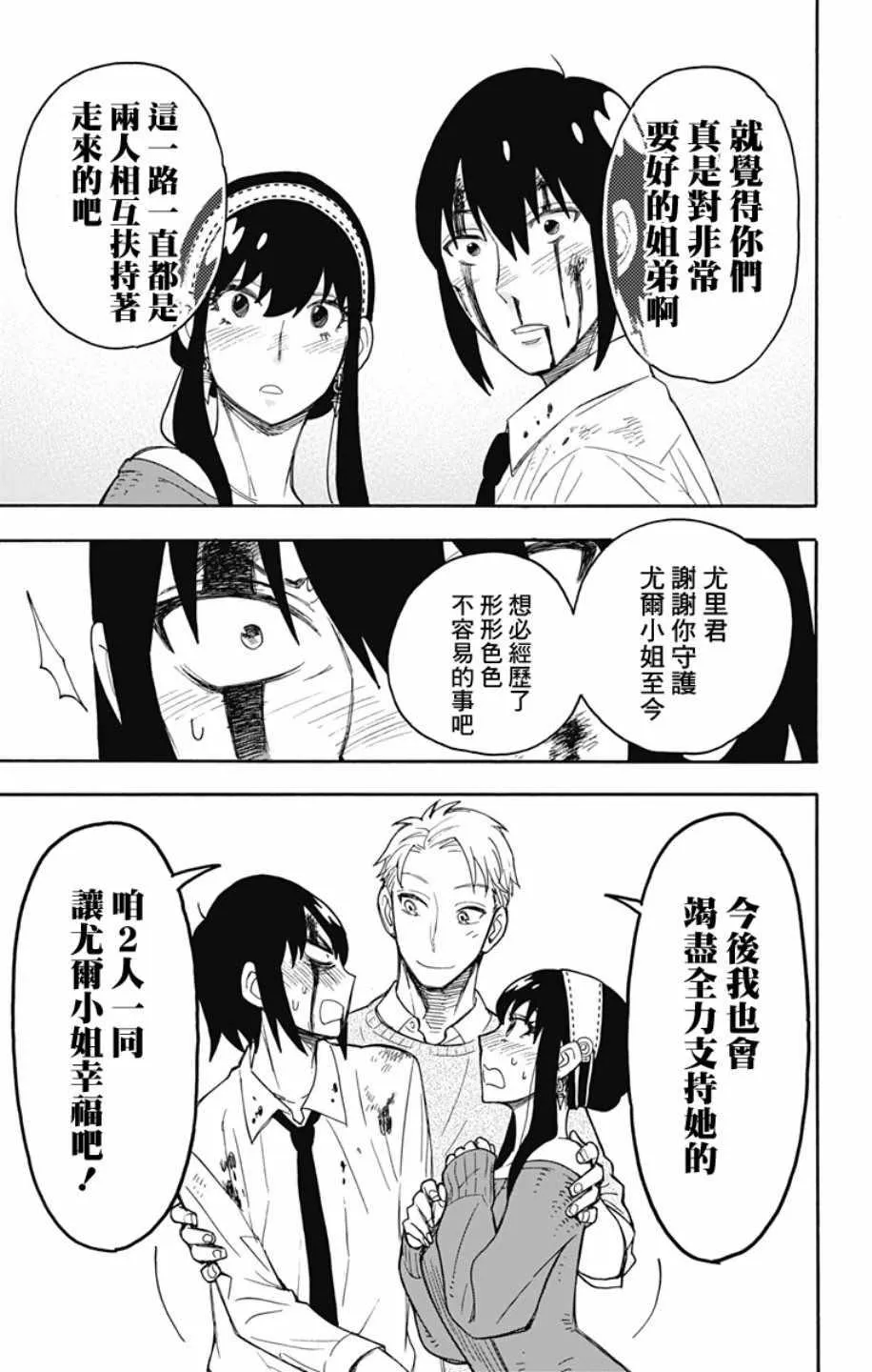 第13话 第13页