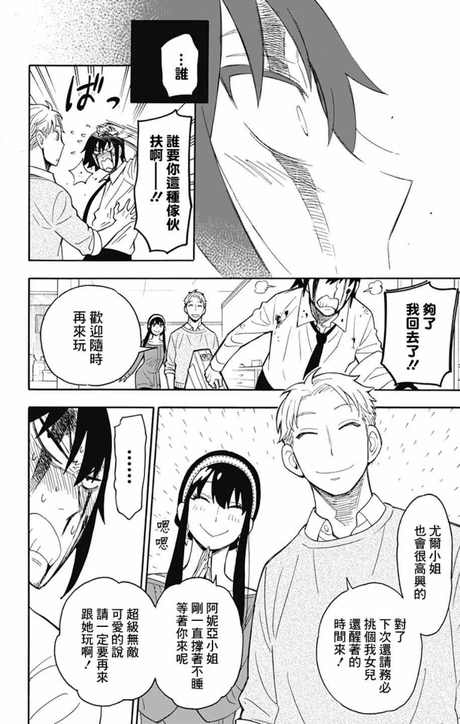 第13话 第14页