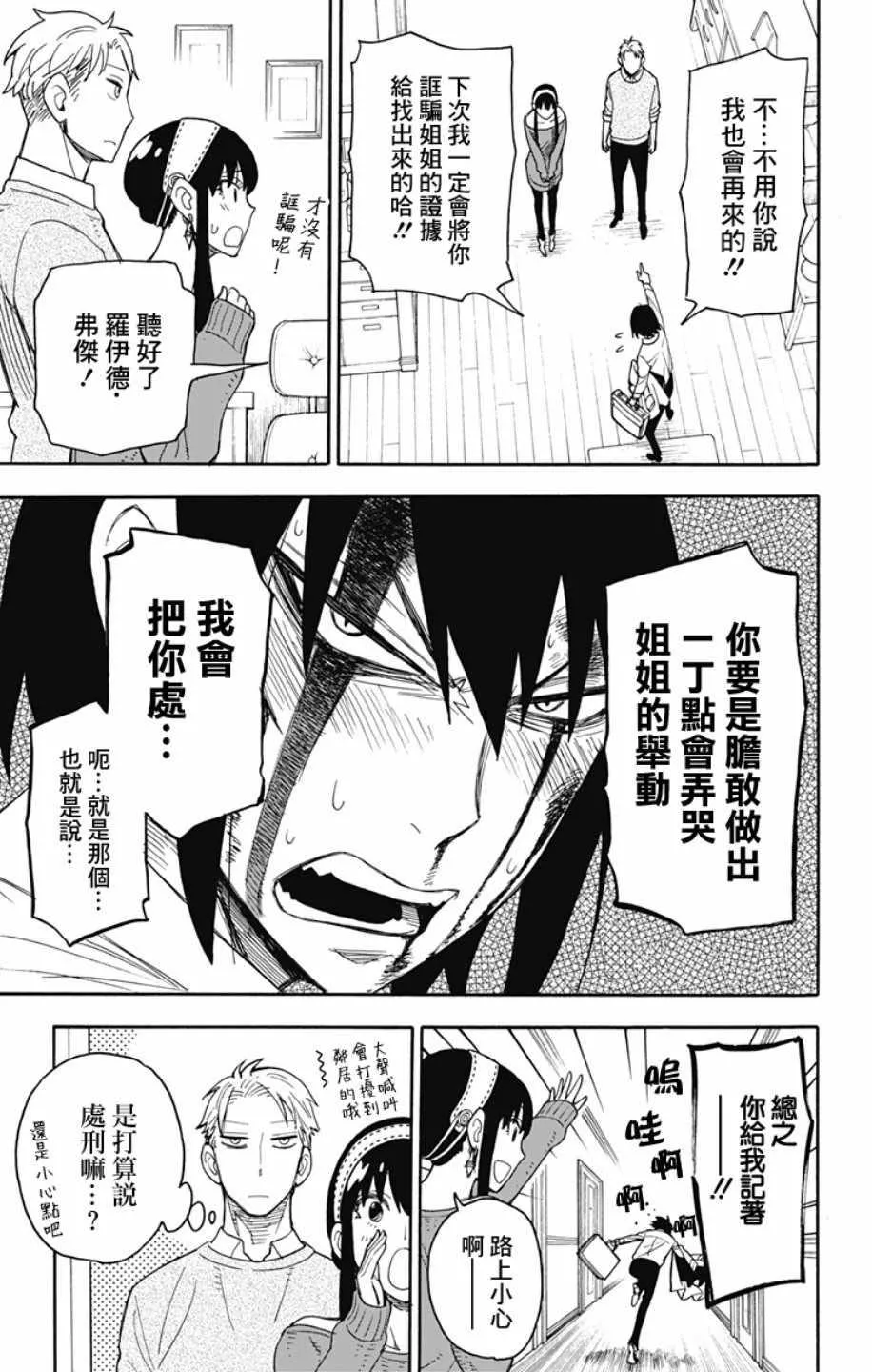 第13话 第15页