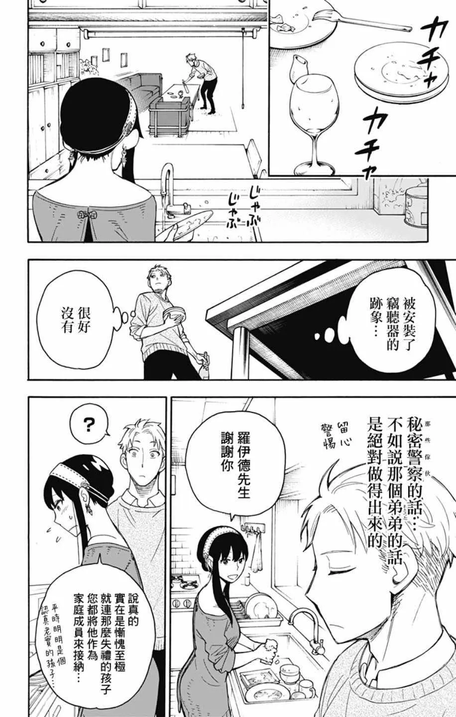 第13话 第16页
