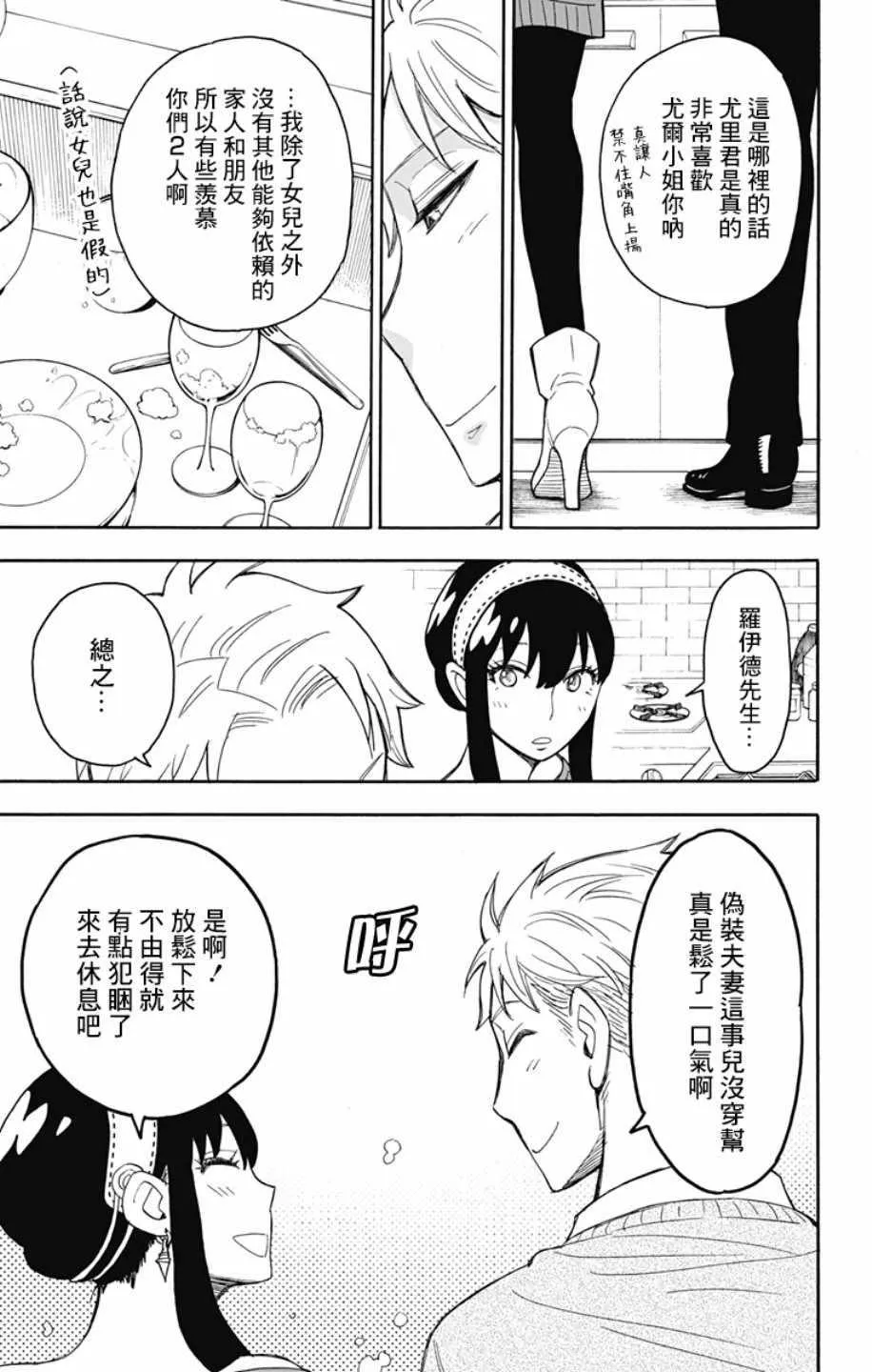 第13话 第17页