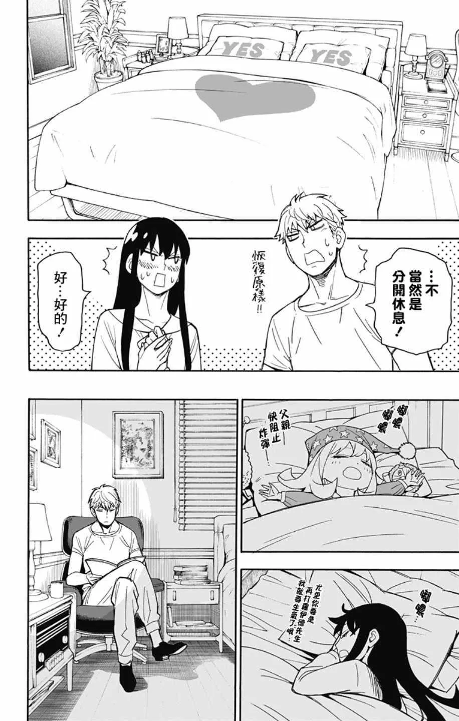 第13话 第18页