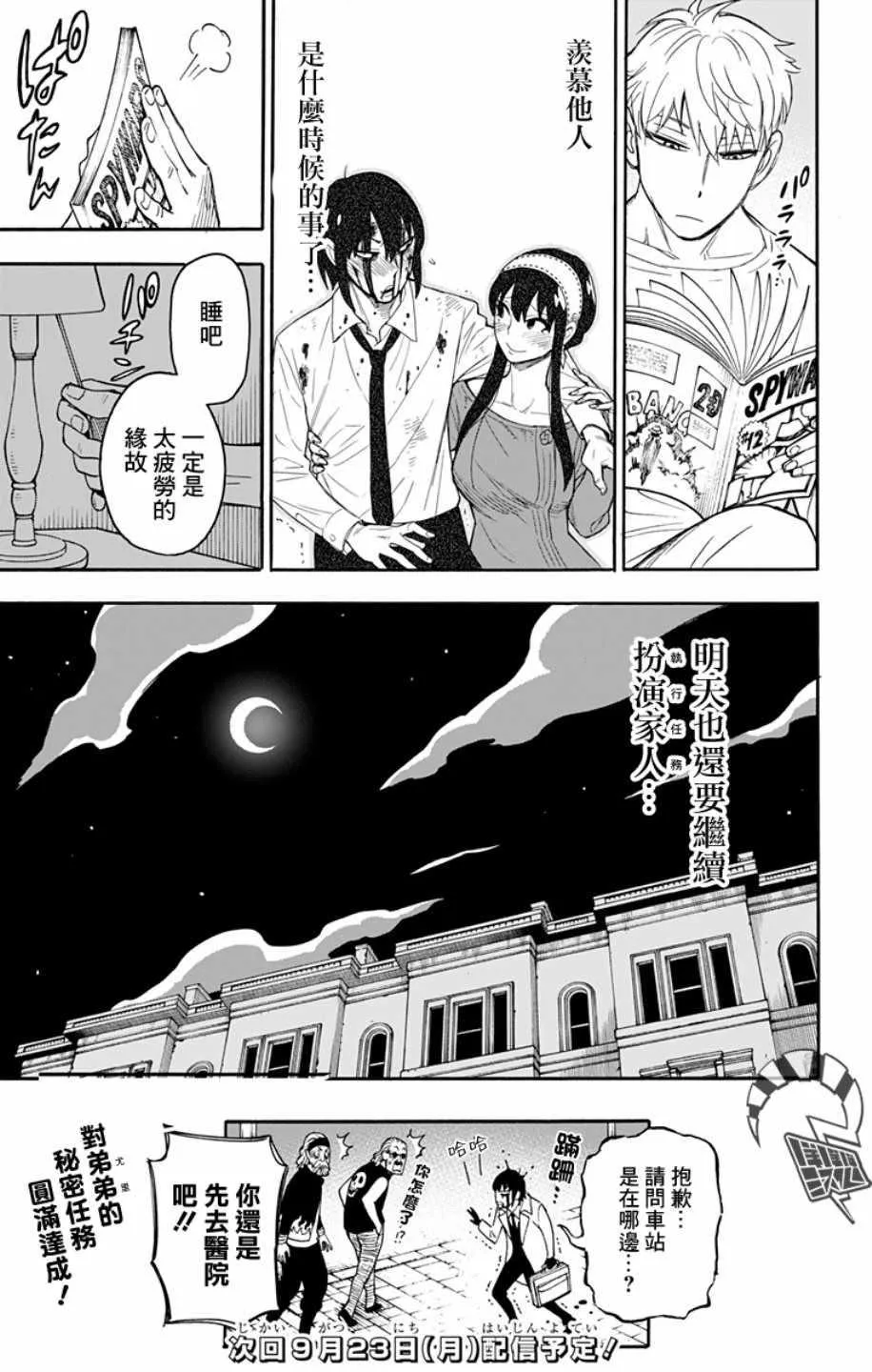 第13话 第19页