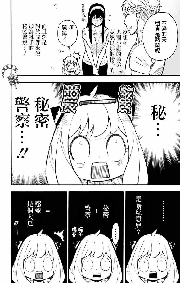 第14话 第2页