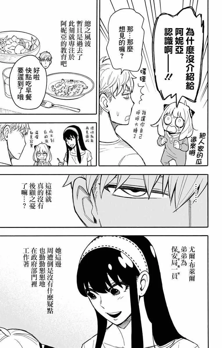 第14话 第3页