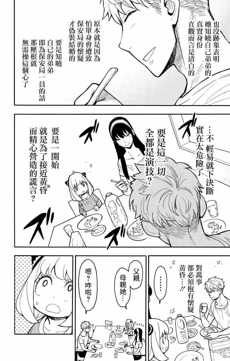 第14话 第4页