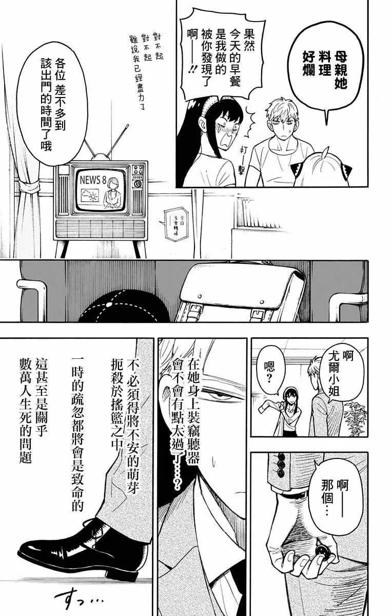 第14话 第5页
