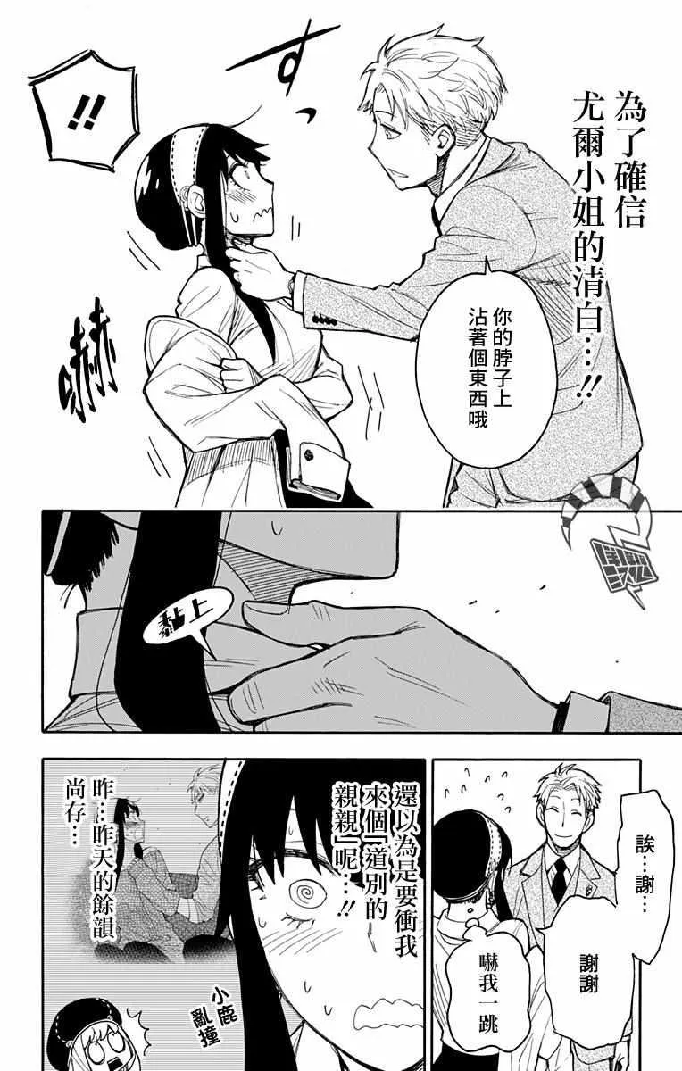 第14话 第6页