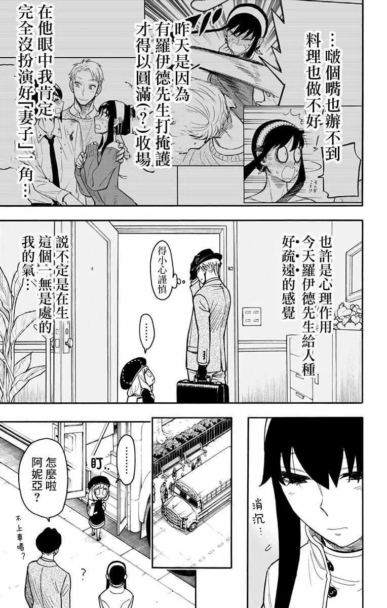 第14话 第7页