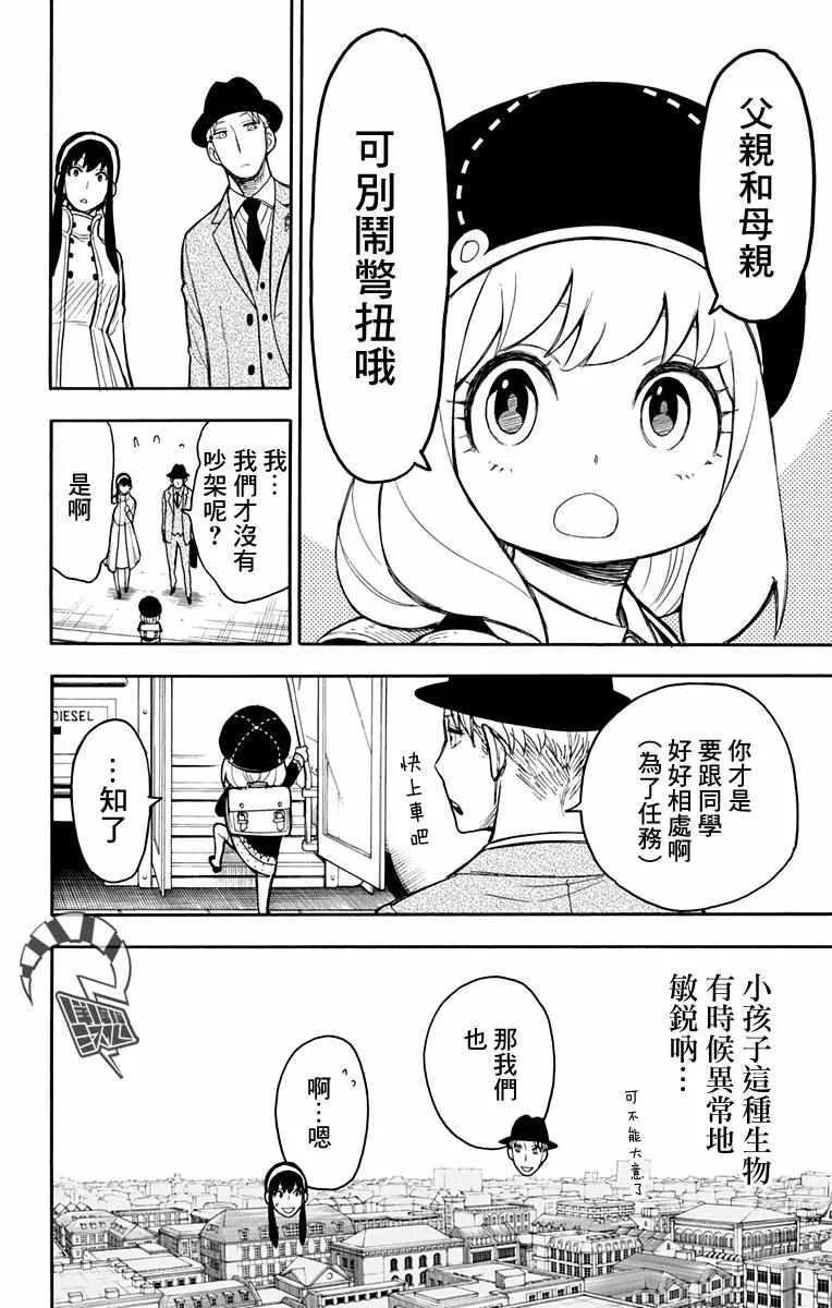 第14话 第8页