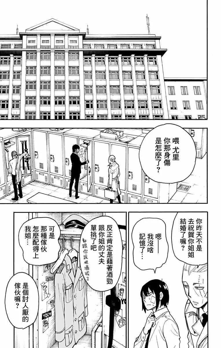 第14话 第9页