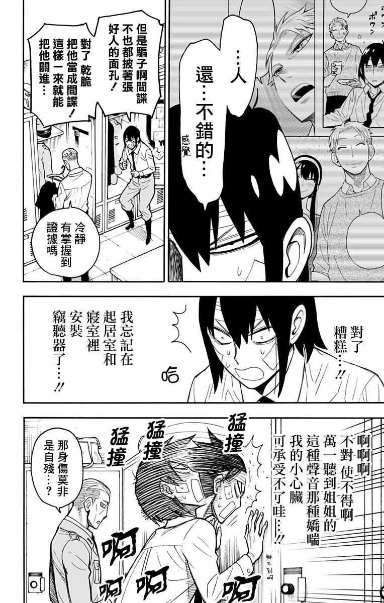 第14话 第10页