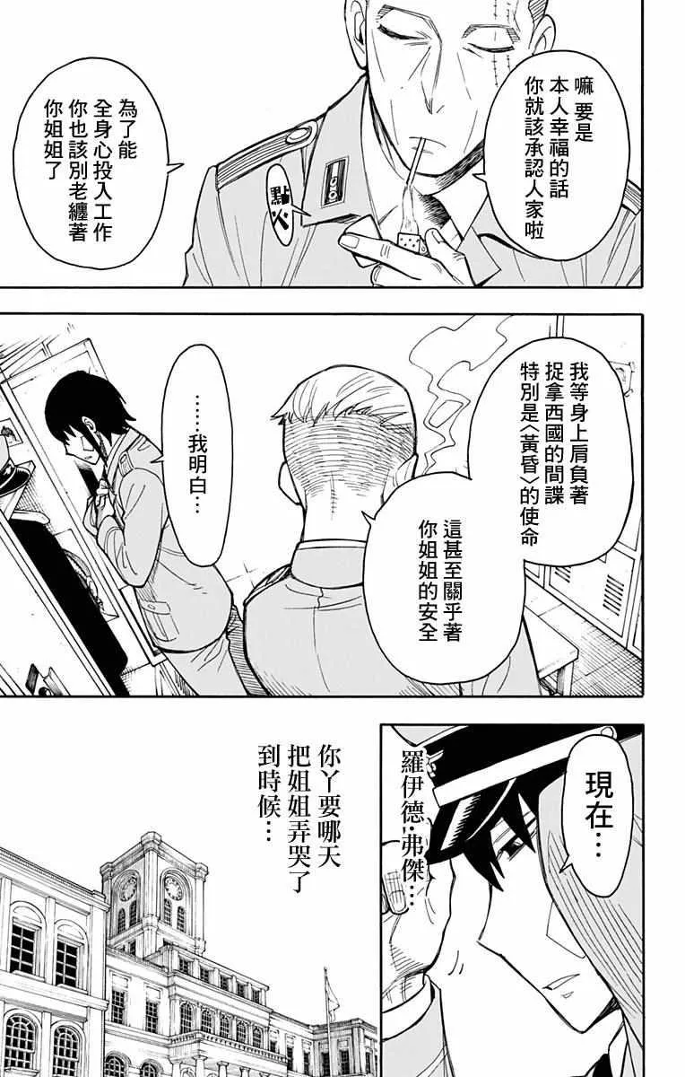 第14话 第11页