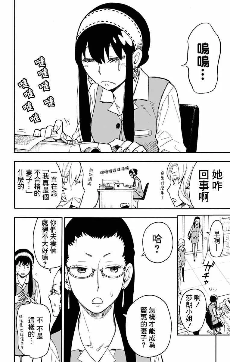 第14话 第12页