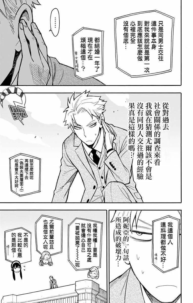 第14话 第13页