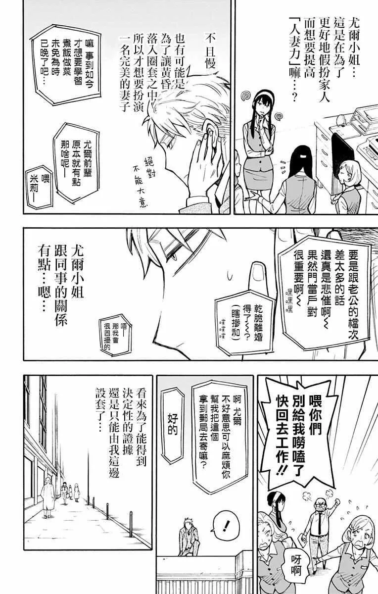 第14话 第14页