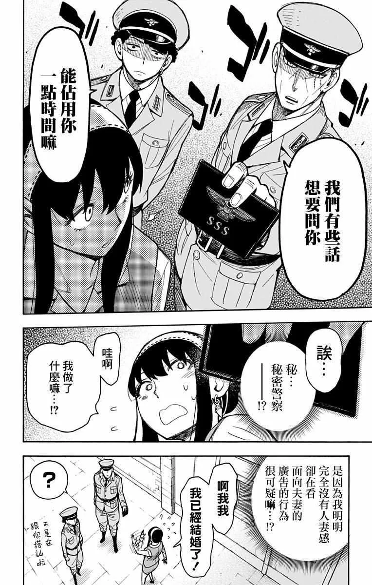 第14话 第16页