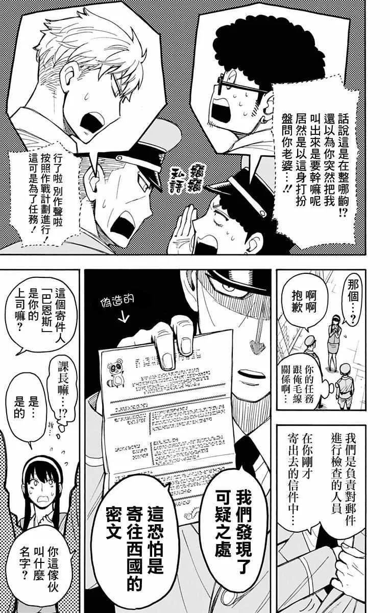 第14话 第17页