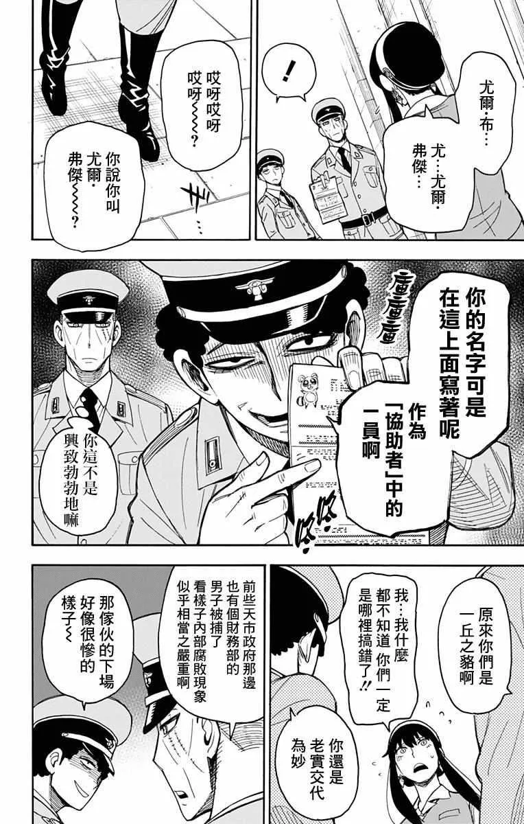 第14话 第18页