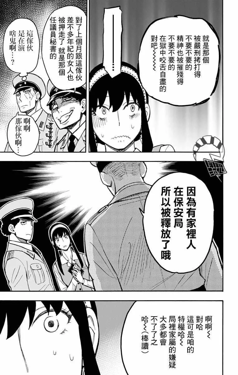 第14话 第19页