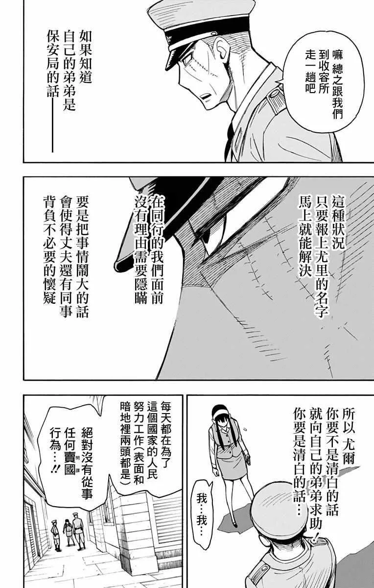 第14话 第20页