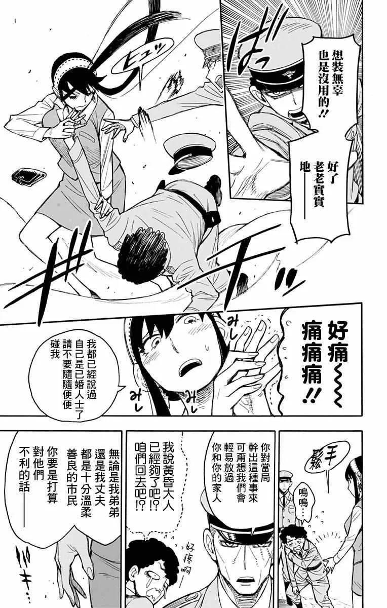 第14话 第21页