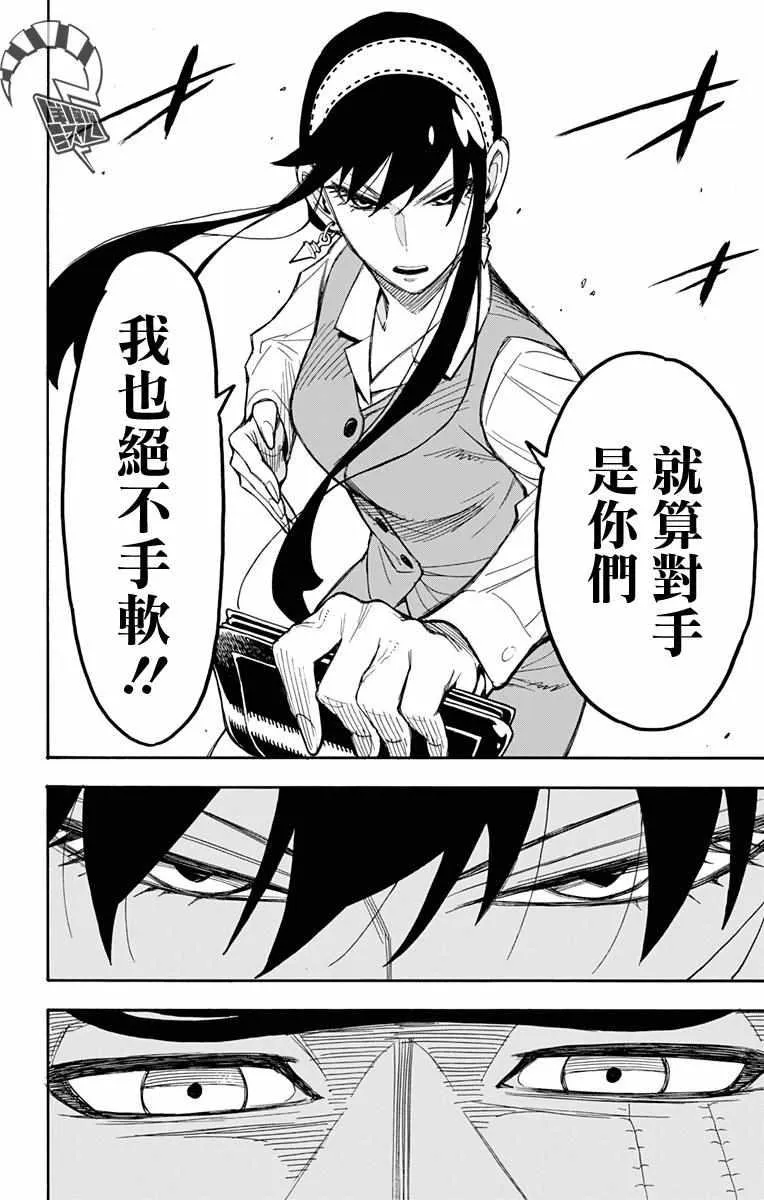 第14话 第22页