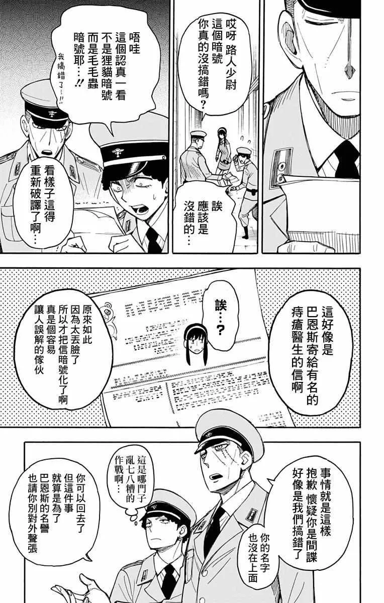 第14话 第23页