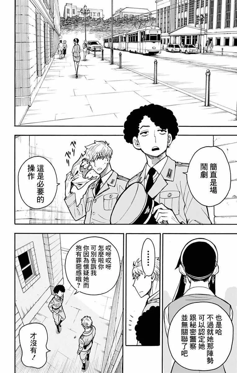 第14话 第24页
