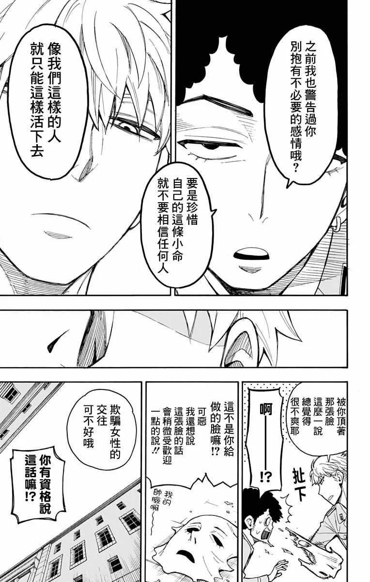 第14话 第25页