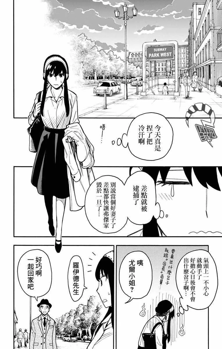 第14话 第26页