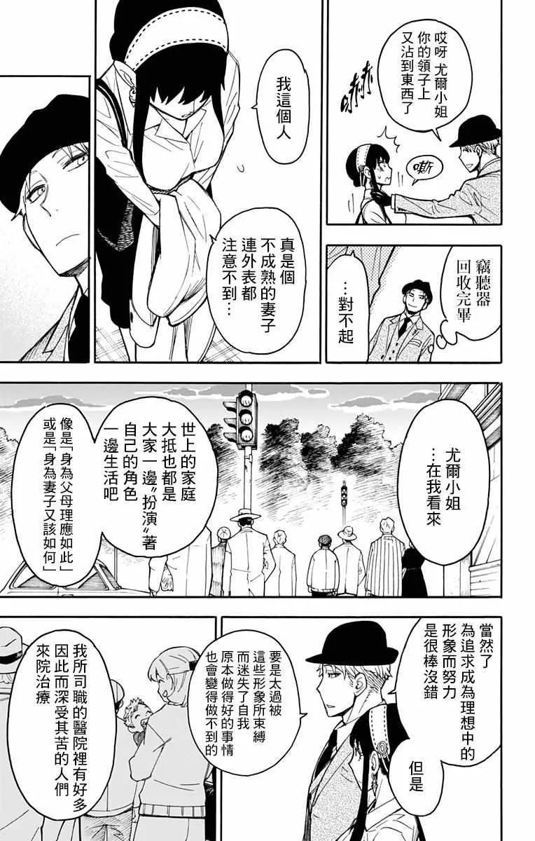 第14话 第27页